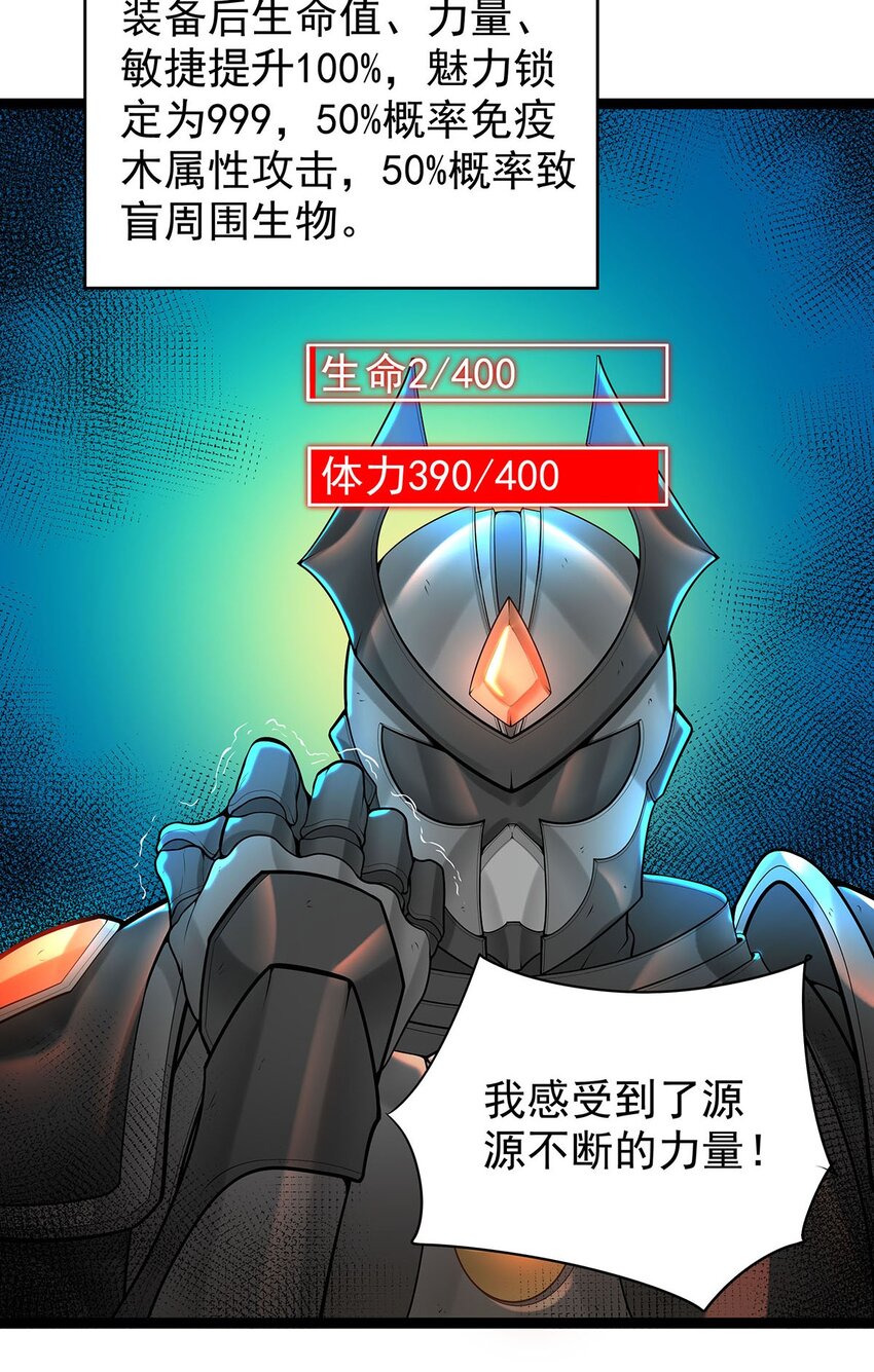 29 黄金骷髅甲19