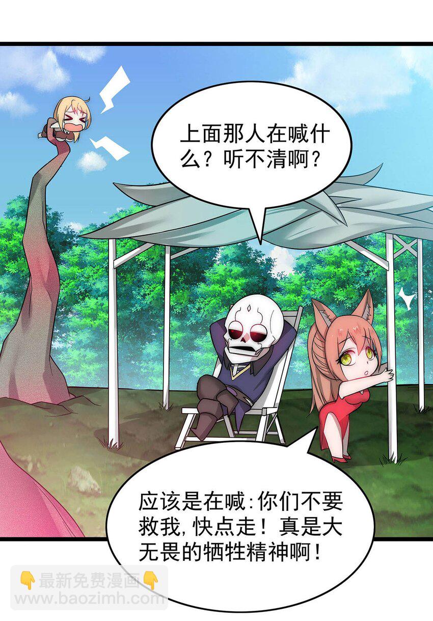 29 黄金骷髅甲2