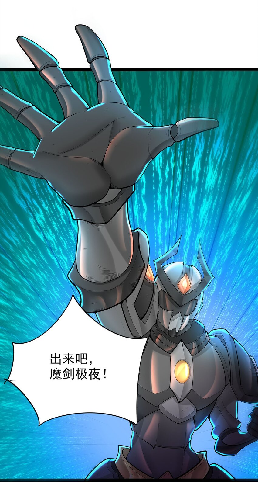 29 黄金骷髅甲21