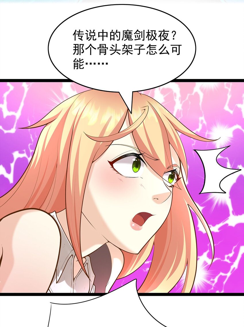 29 黄金骷髅甲22