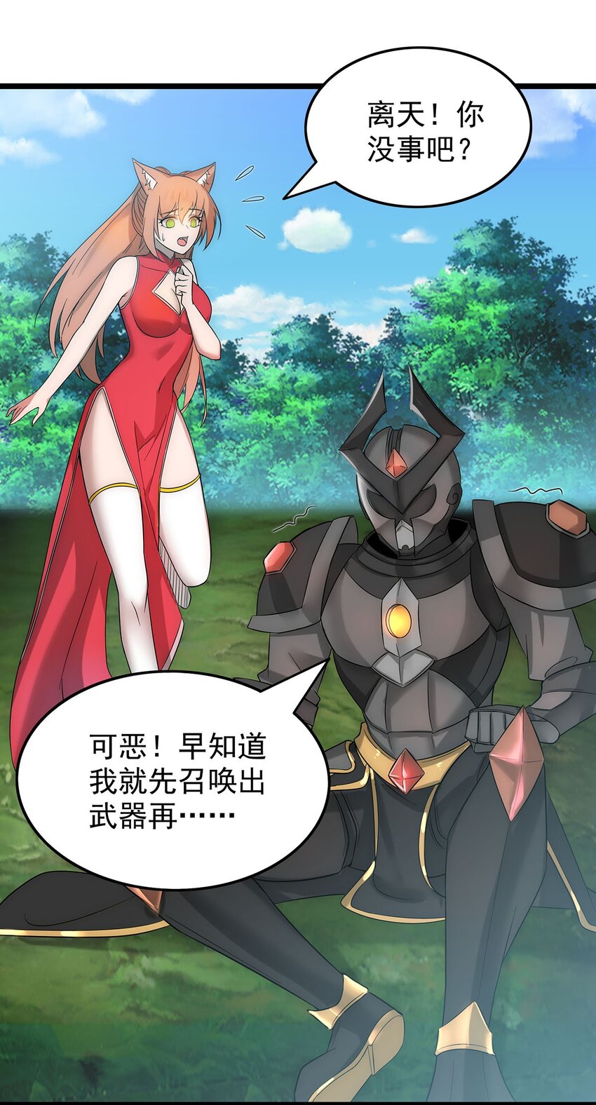29 黄金骷髅甲29