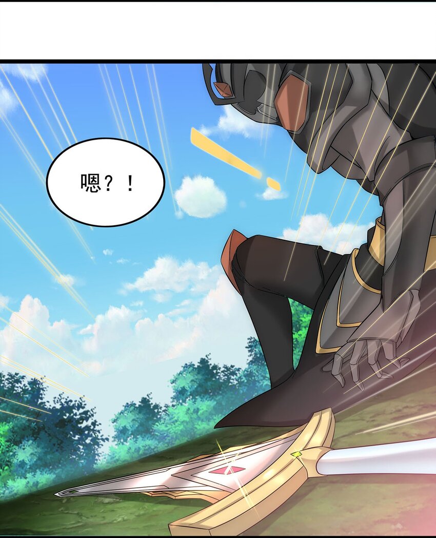 29 黄金骷髅甲30