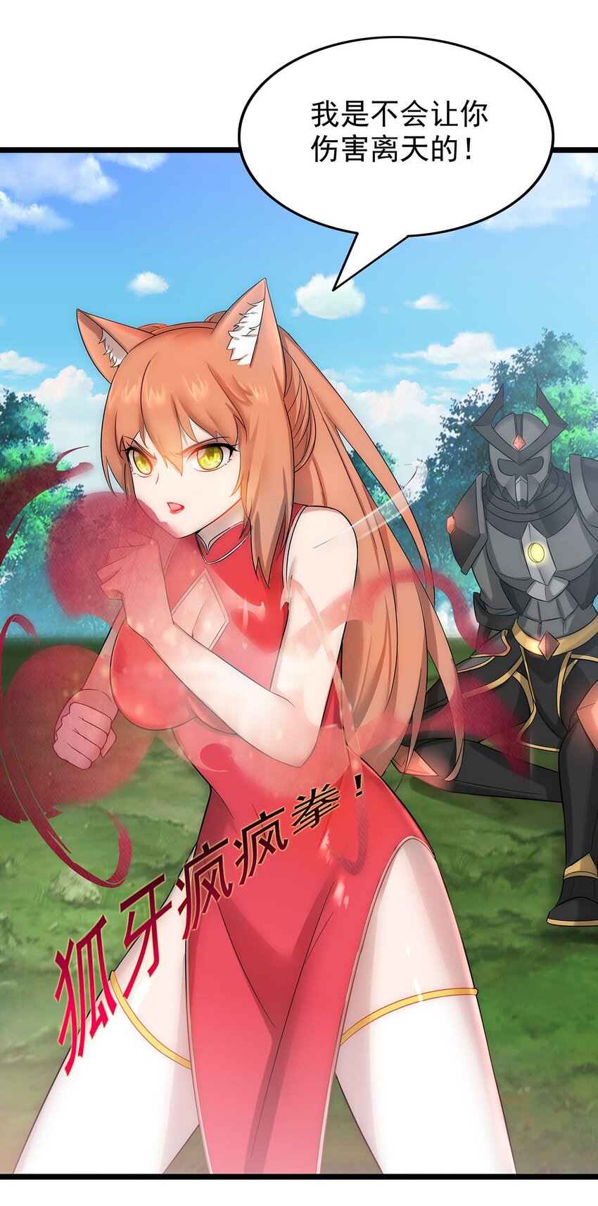 29 黄金骷髅甲32