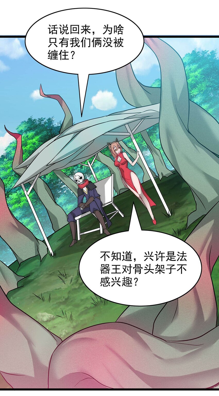 29 黄金骷髅甲5