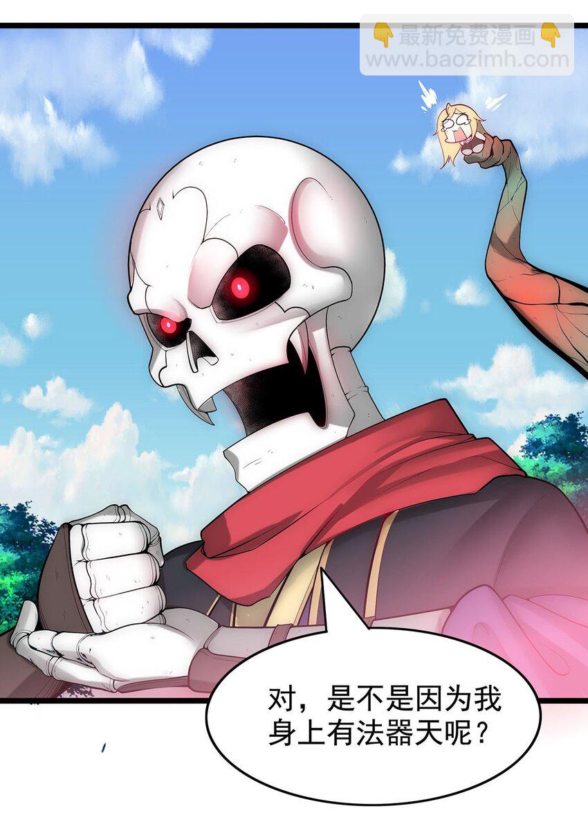 29 黄金骷髅甲9