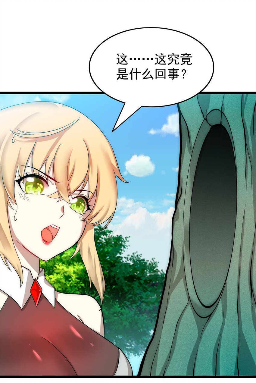 31 新法器的下落！10
