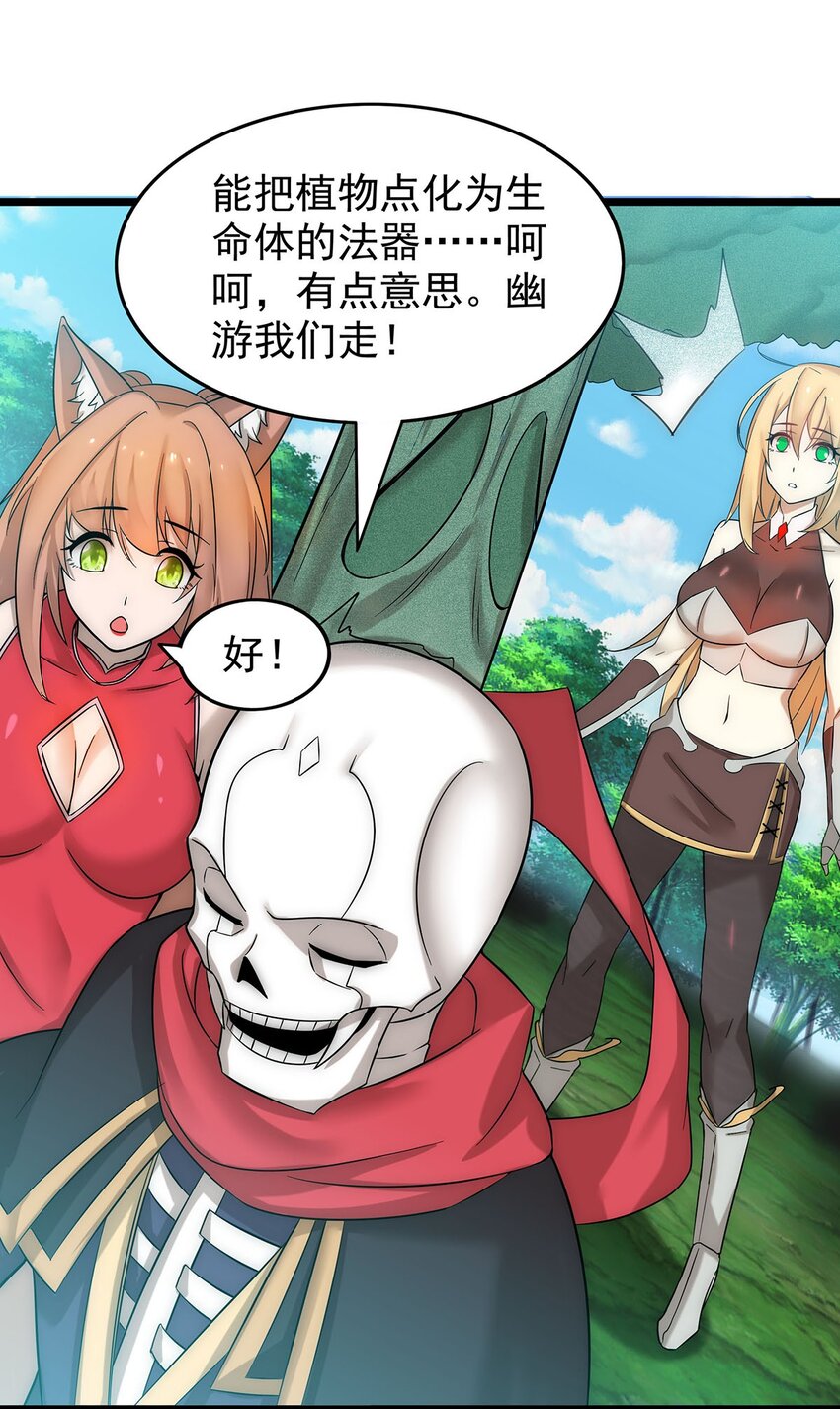31 新法器的下落！12