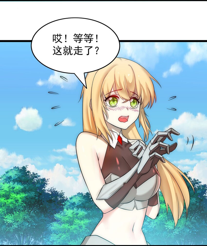 31 新法器的下落！13