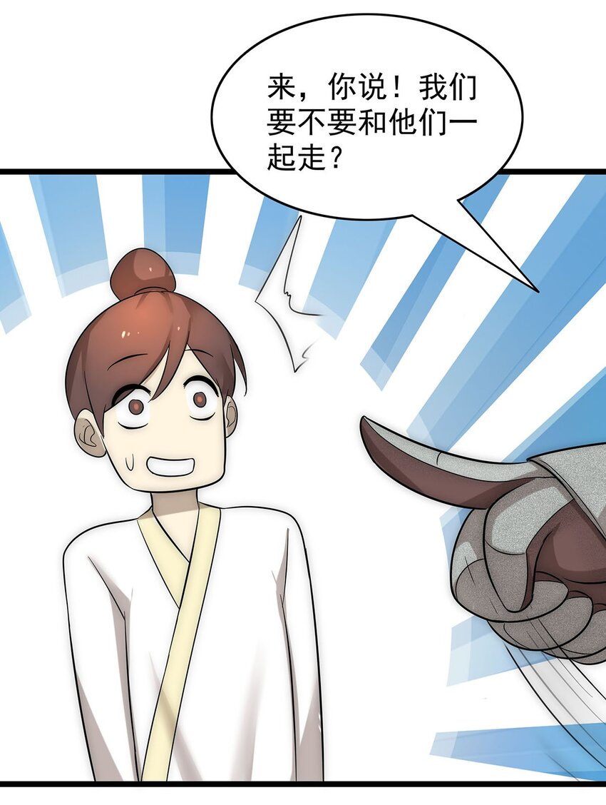31 新法器的下落！16