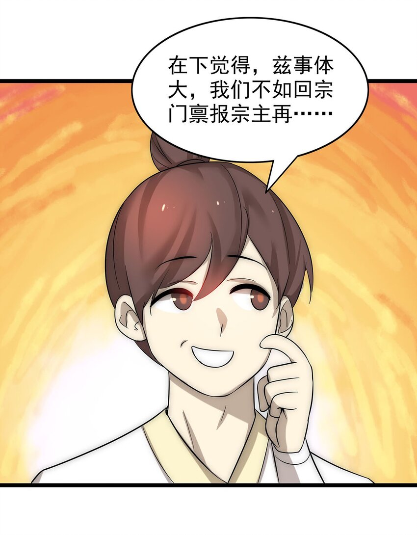 31 新法器的下落！17