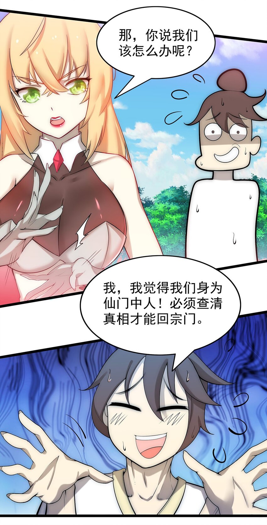 31 新法器的下落！19