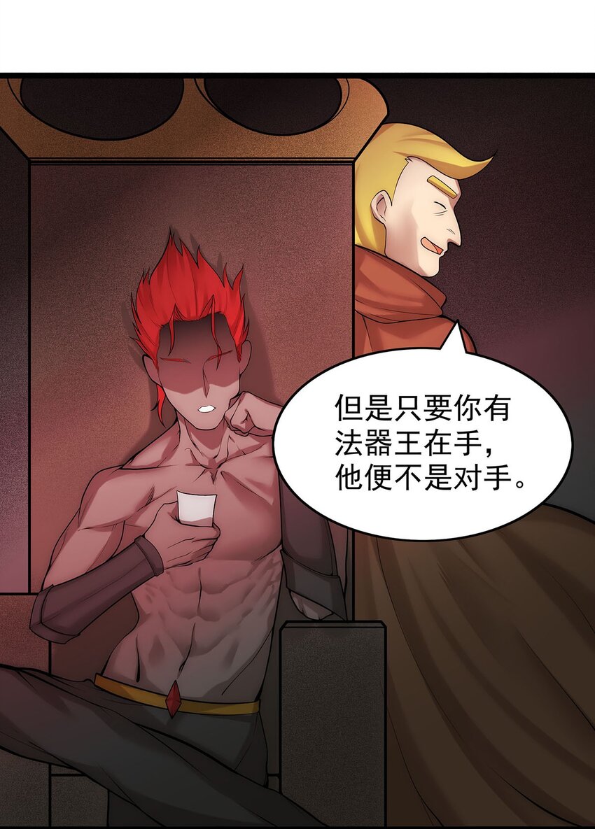 31 新法器的下落！24