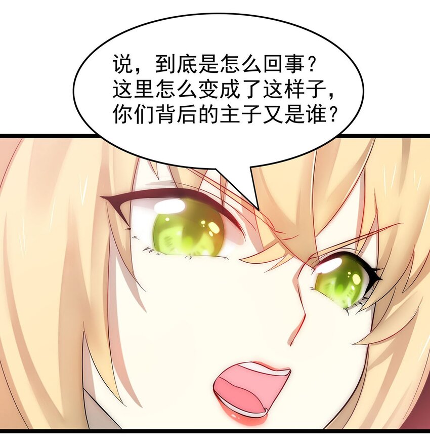 31 新法器的下落！4