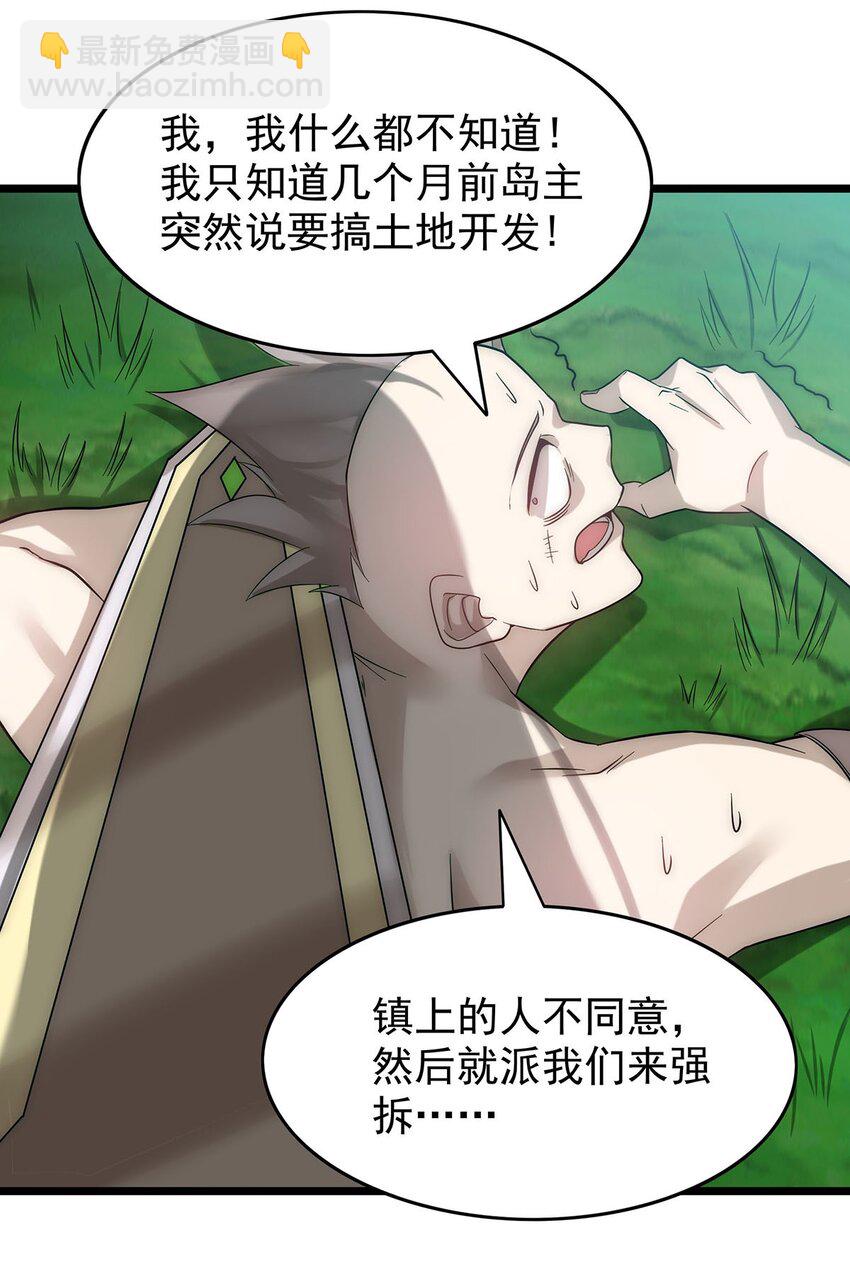 31 新法器的下落！5