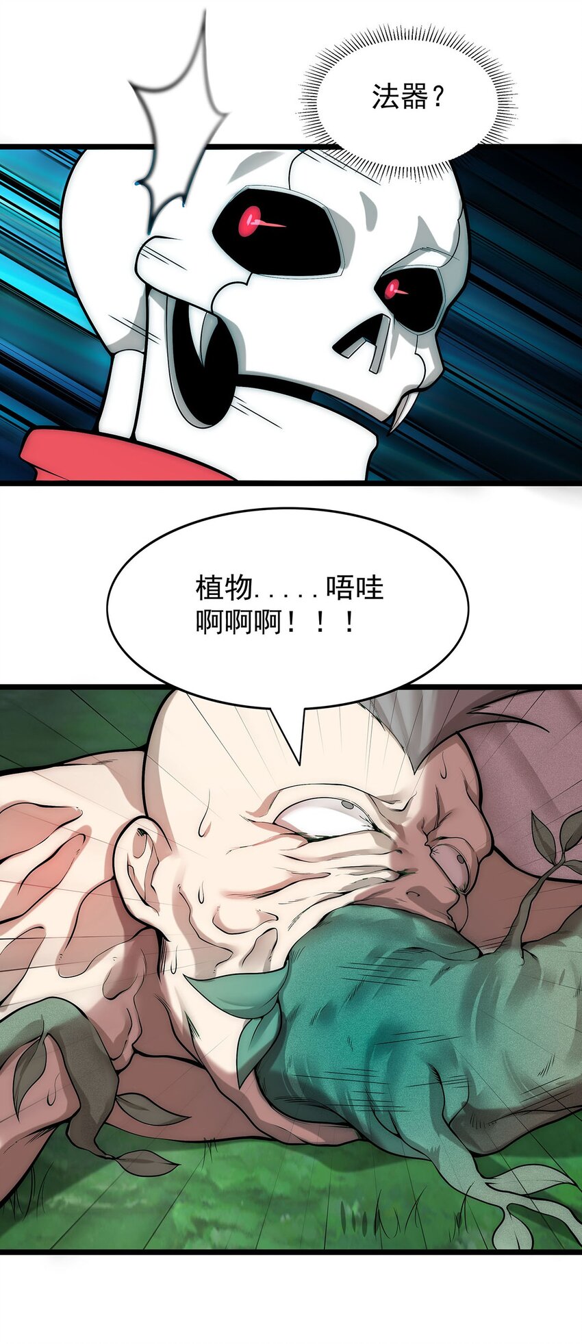 31 新法器的下落！8