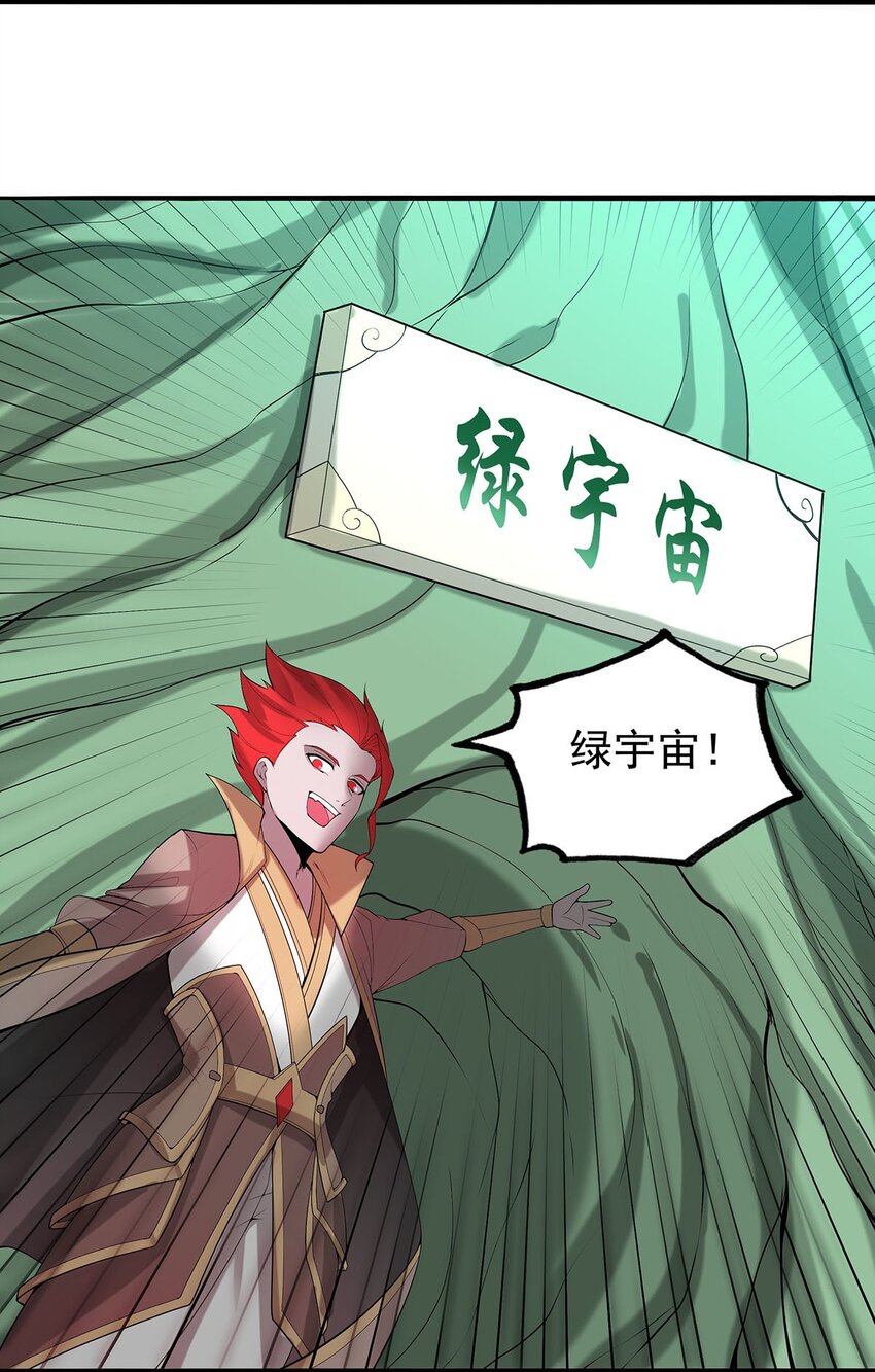 32 绿宇宙？19