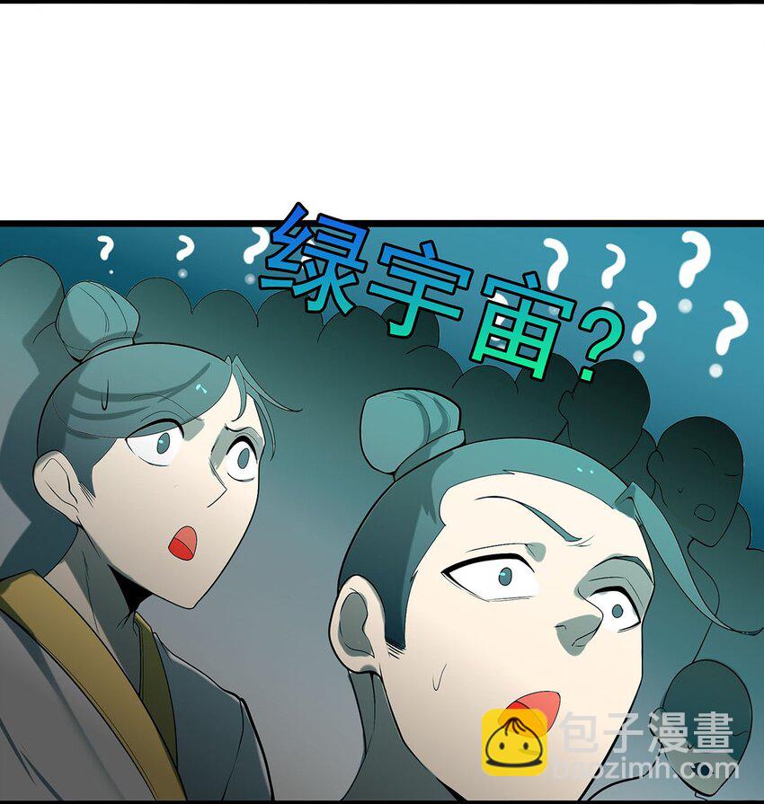 32 绿宇宙？20