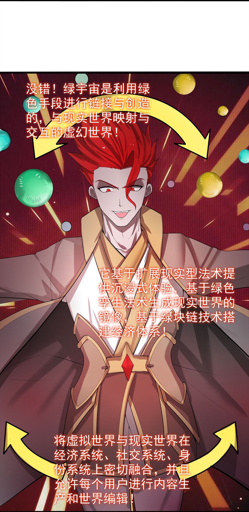 32 绿宇宙？21