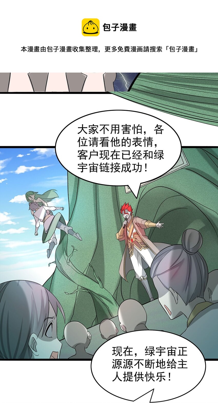 32 绿宇宙？31
