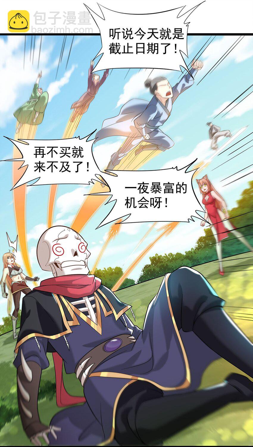 32 绿宇宙？7