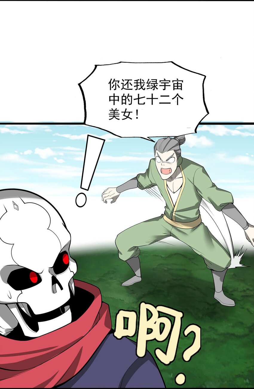 33 比谁的剑大10