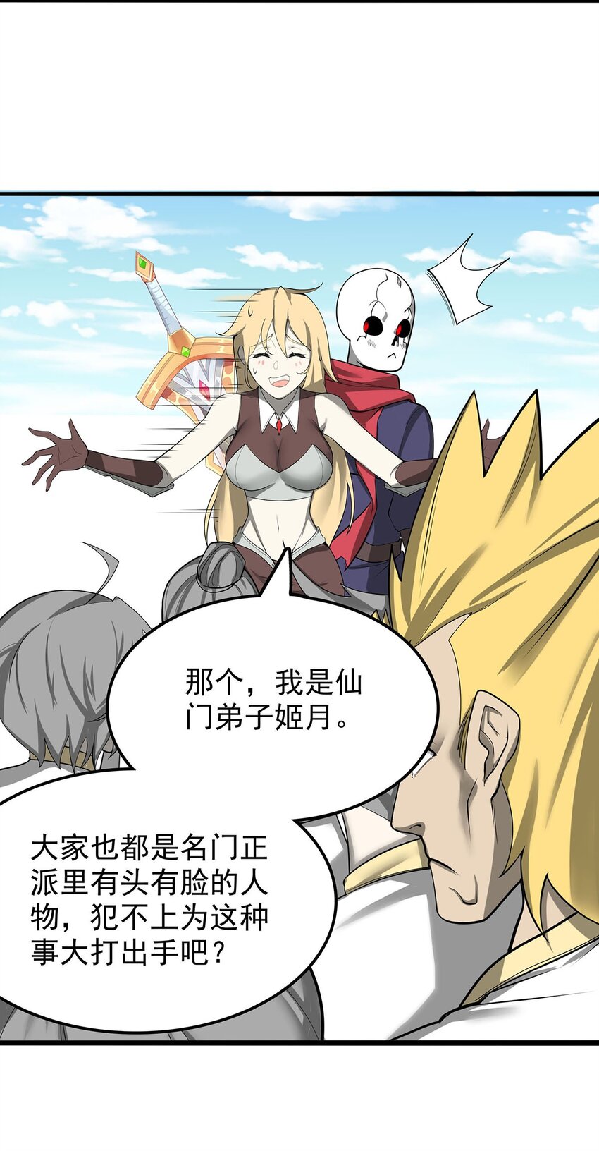 33 比谁的剑大11
