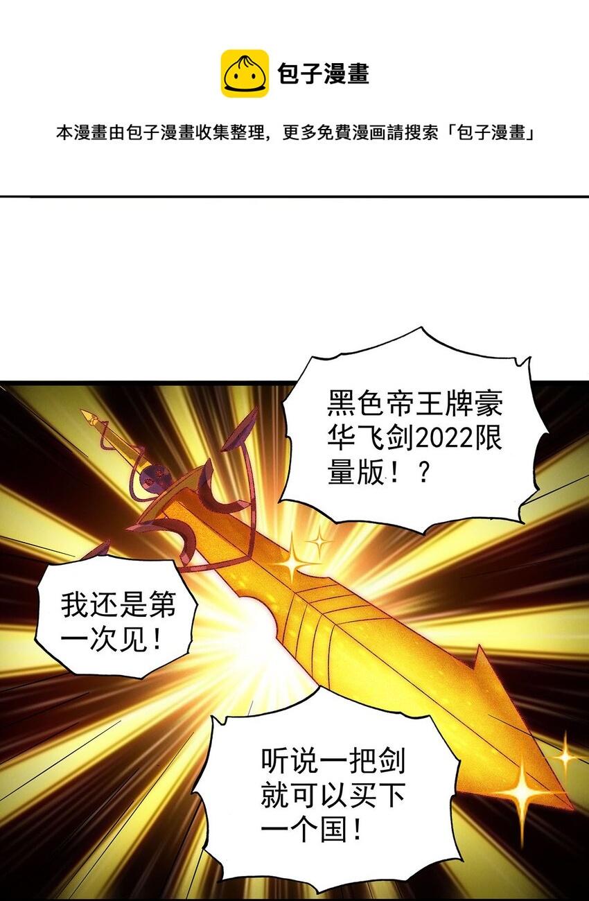 33 比谁的剑大16