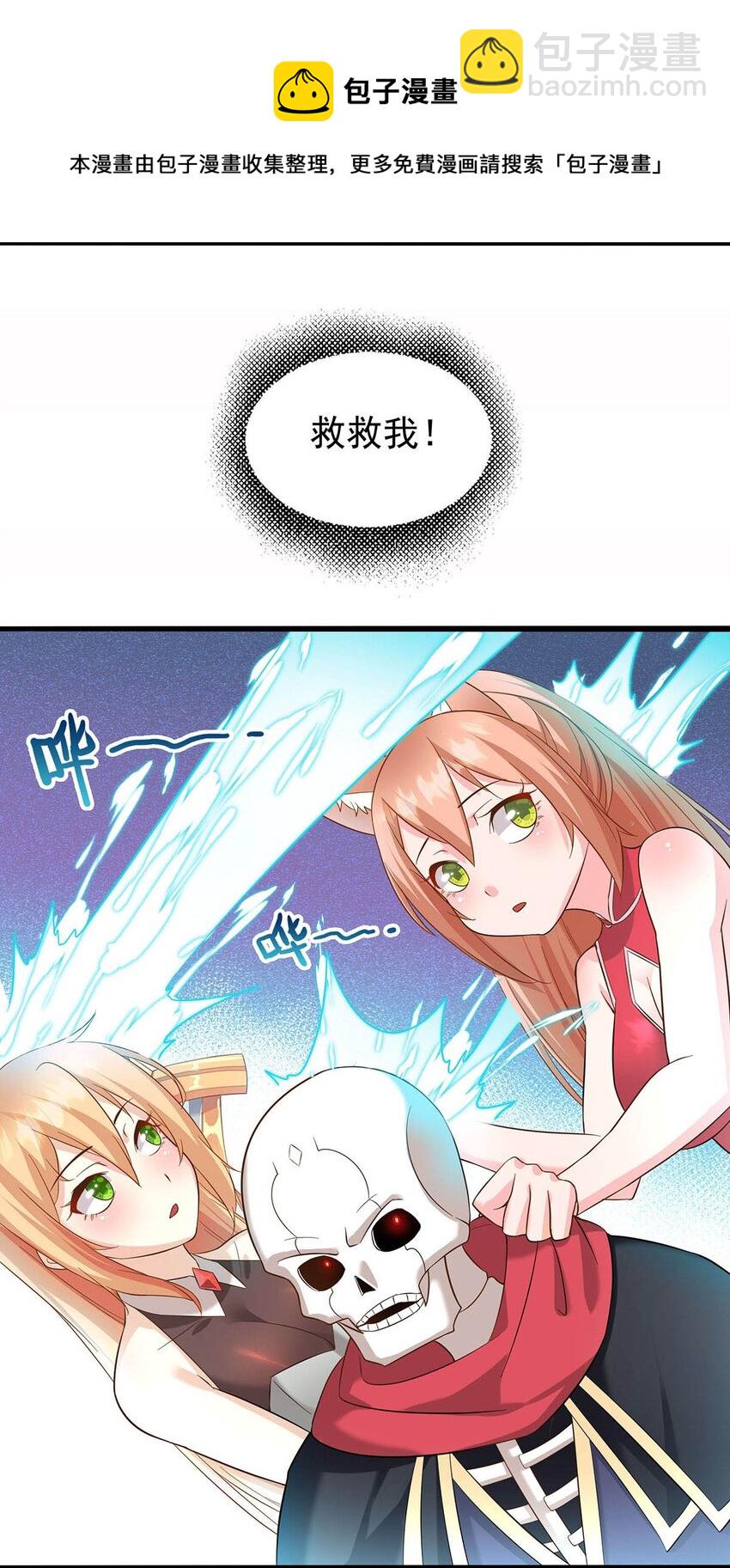 33 比谁的剑大32