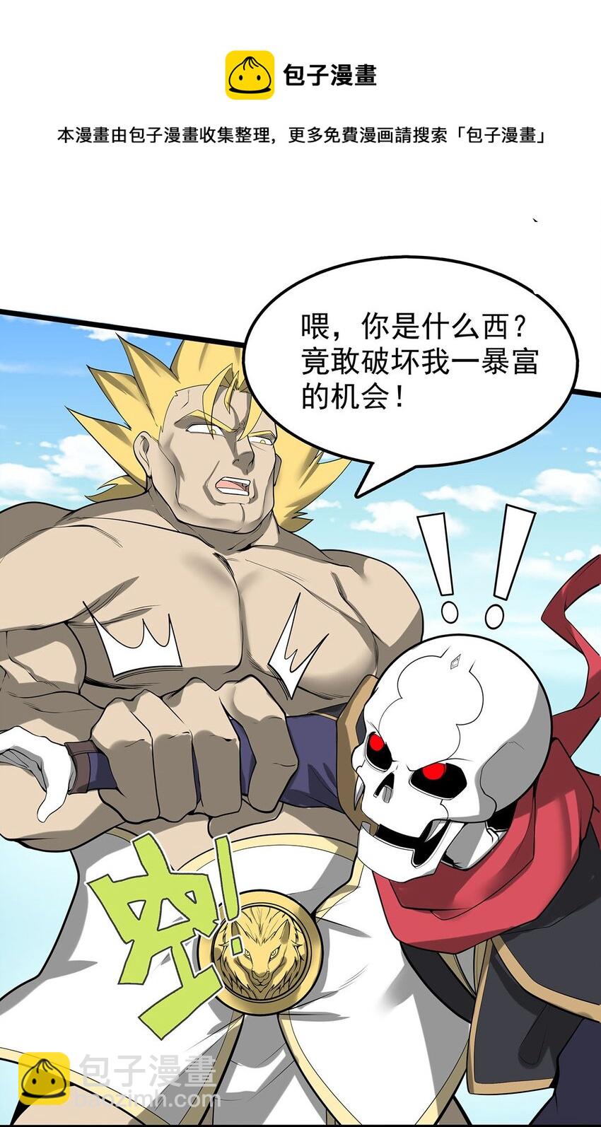 33 比谁的剑大8