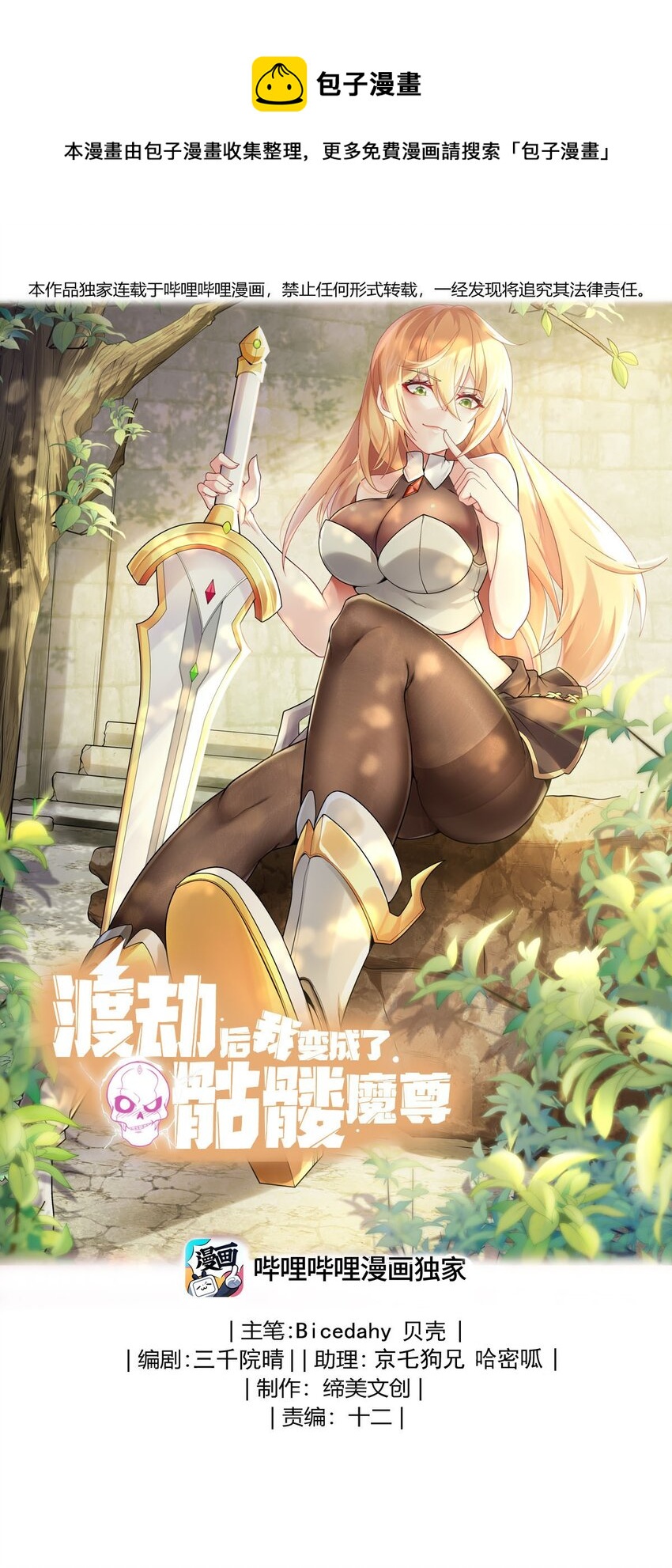 34 我才不要穿回女装！0