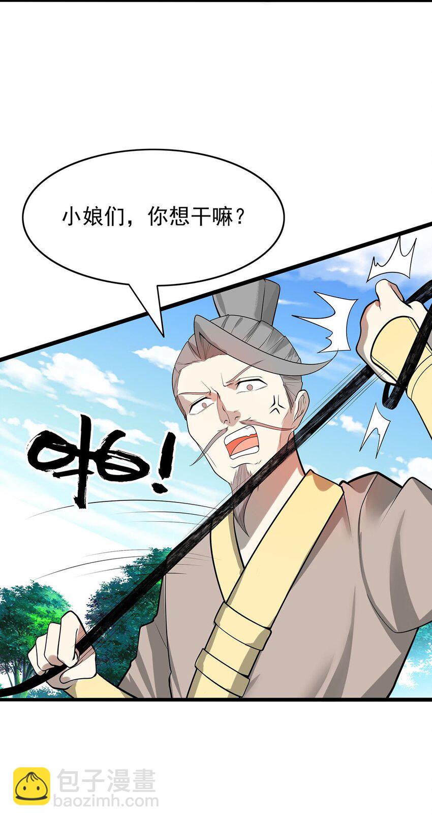 34 我才不要穿回女装！10