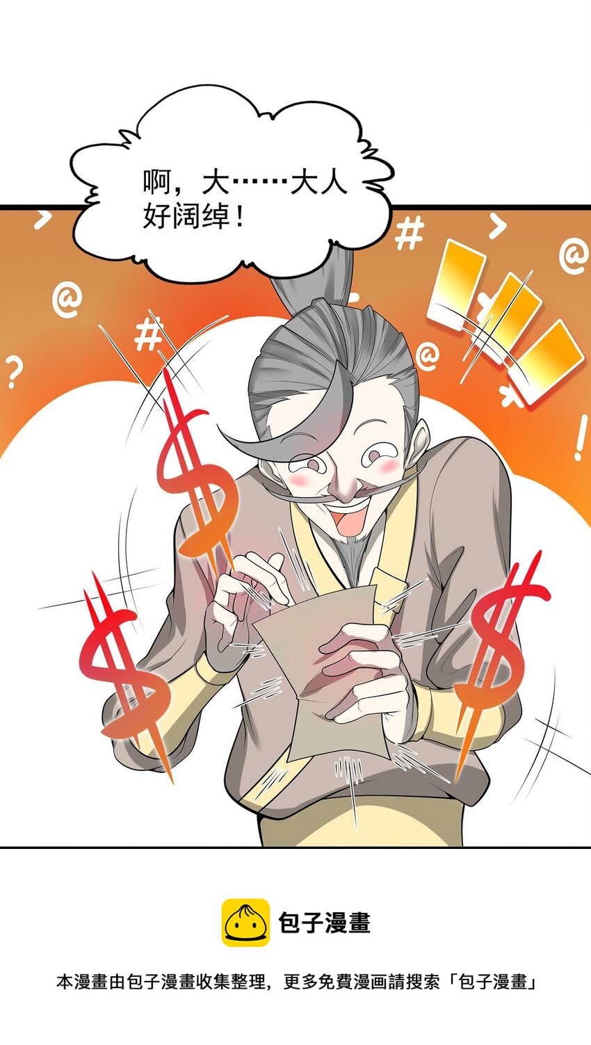 34 我才不要穿回女装！12