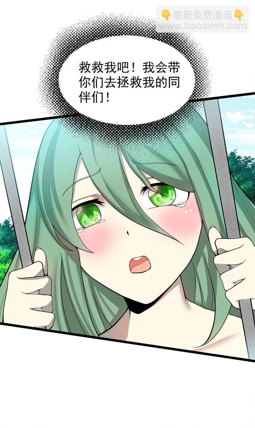 34 我才不要穿回女装！2