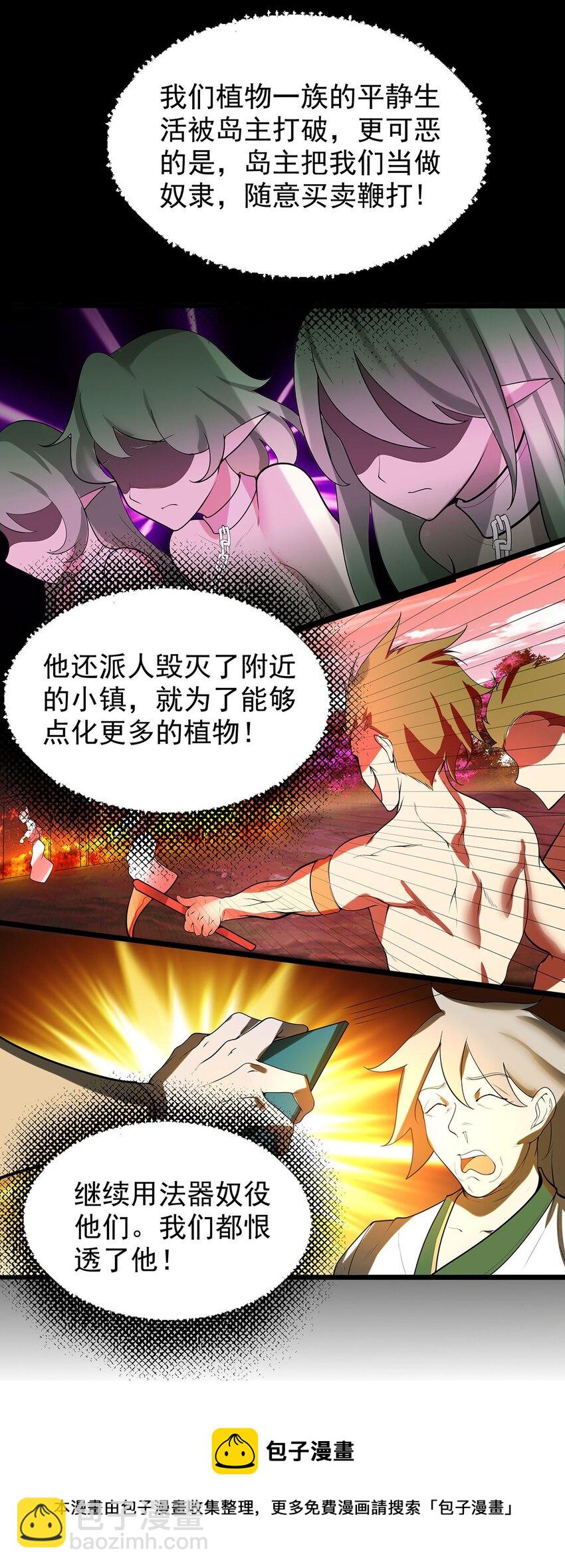 34 我才不要穿回女装！20