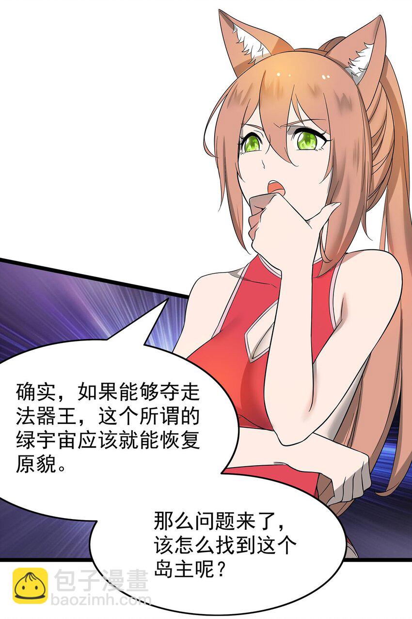 34 我才不要穿回女装！25