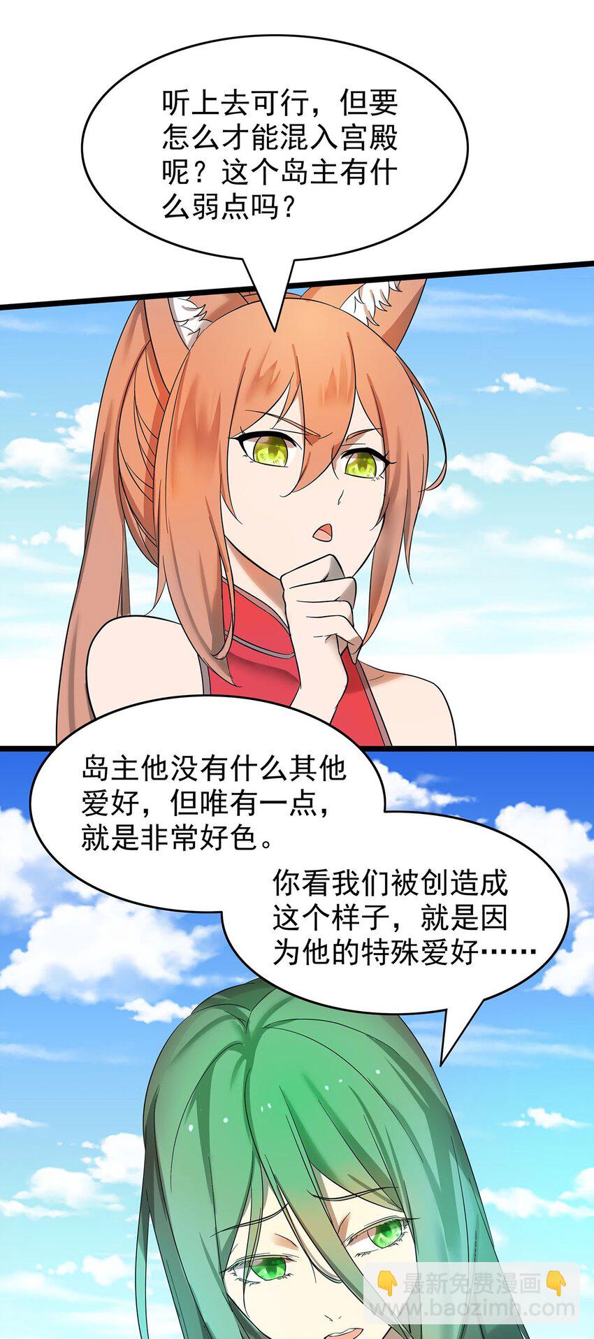 34 我才不要穿回女装！29