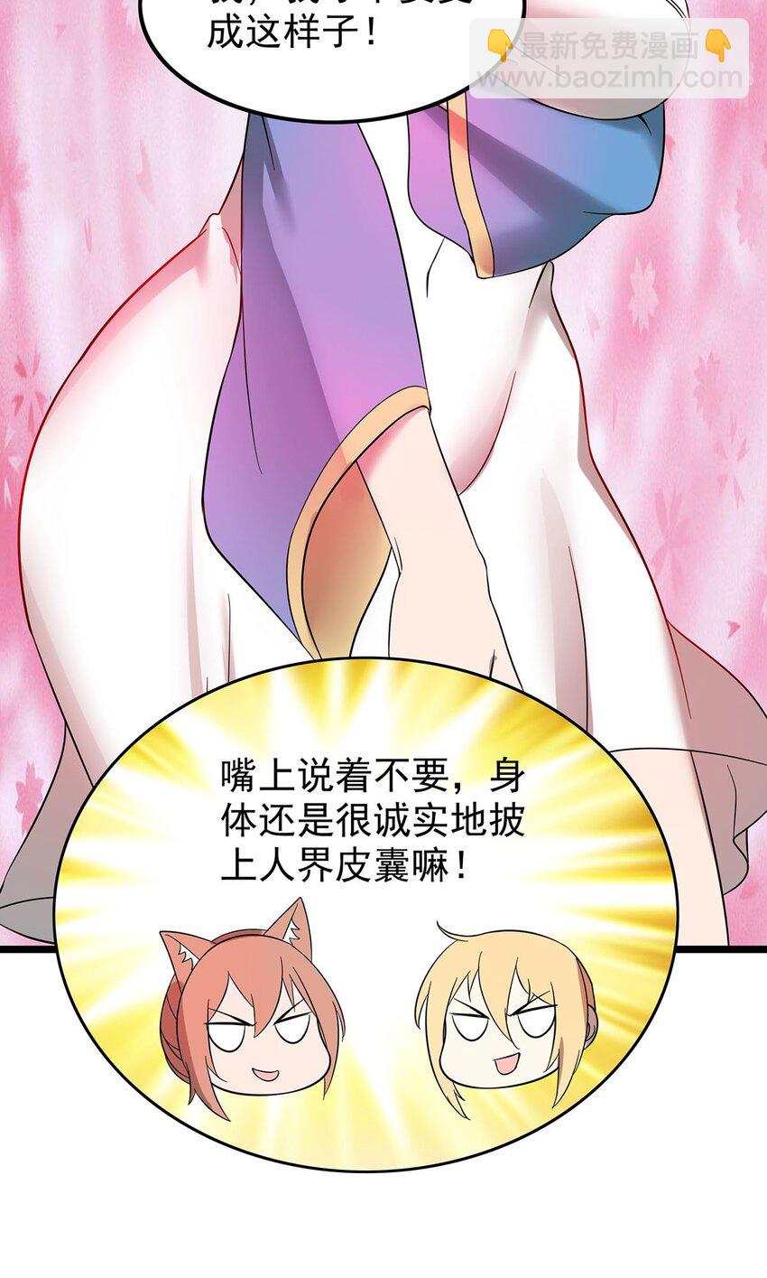 34 我才不要穿回女装！34