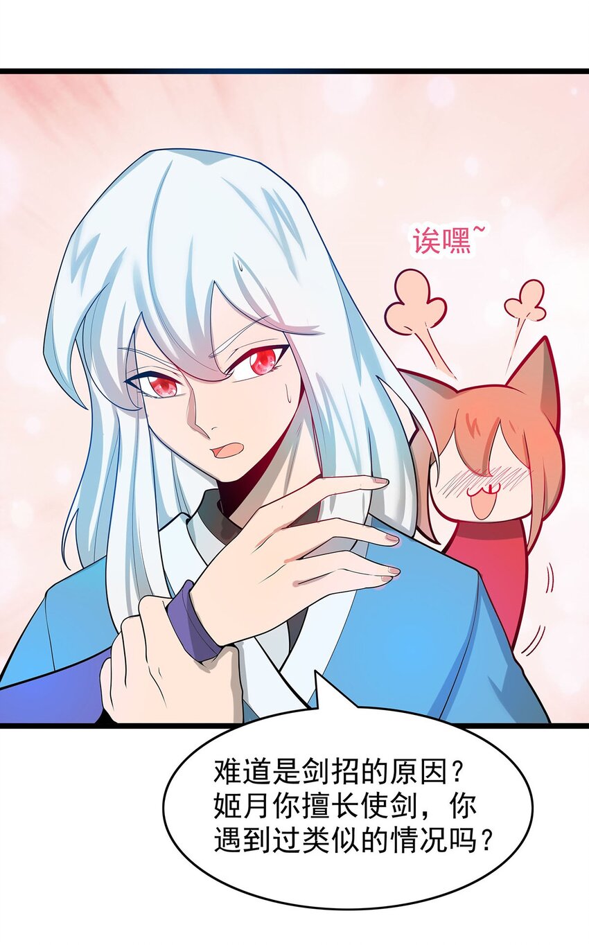 36 离天恢复身体了？11