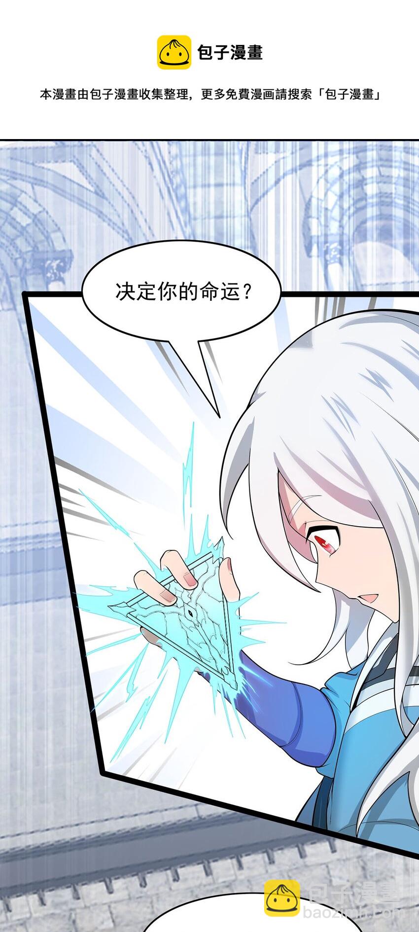 36 离天恢复身体了？8