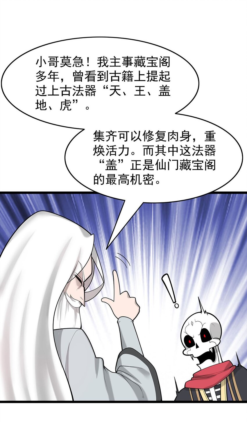 37 新离恨宫宫主？14