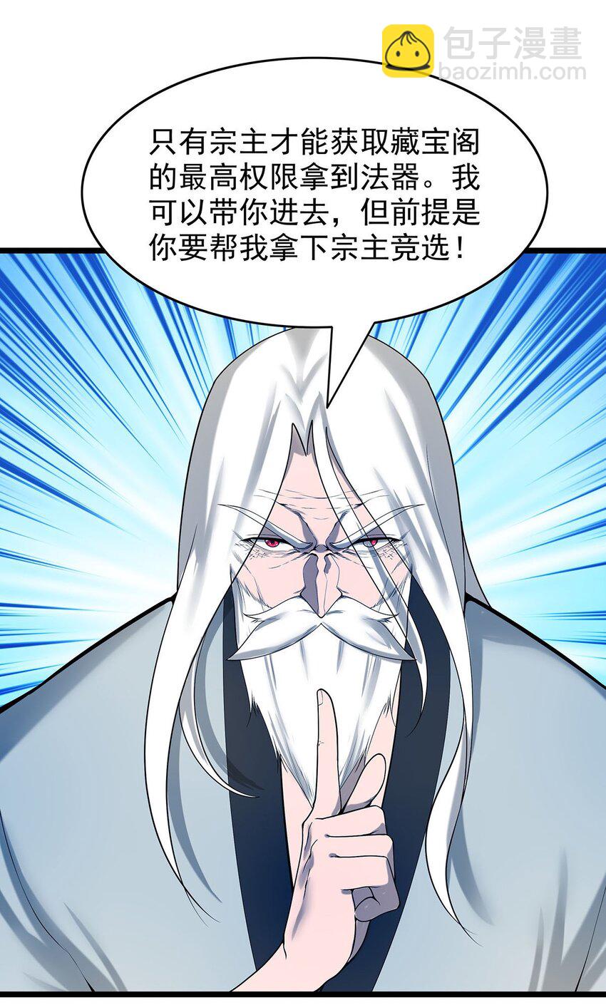 37 新离恨宫宫主？15
