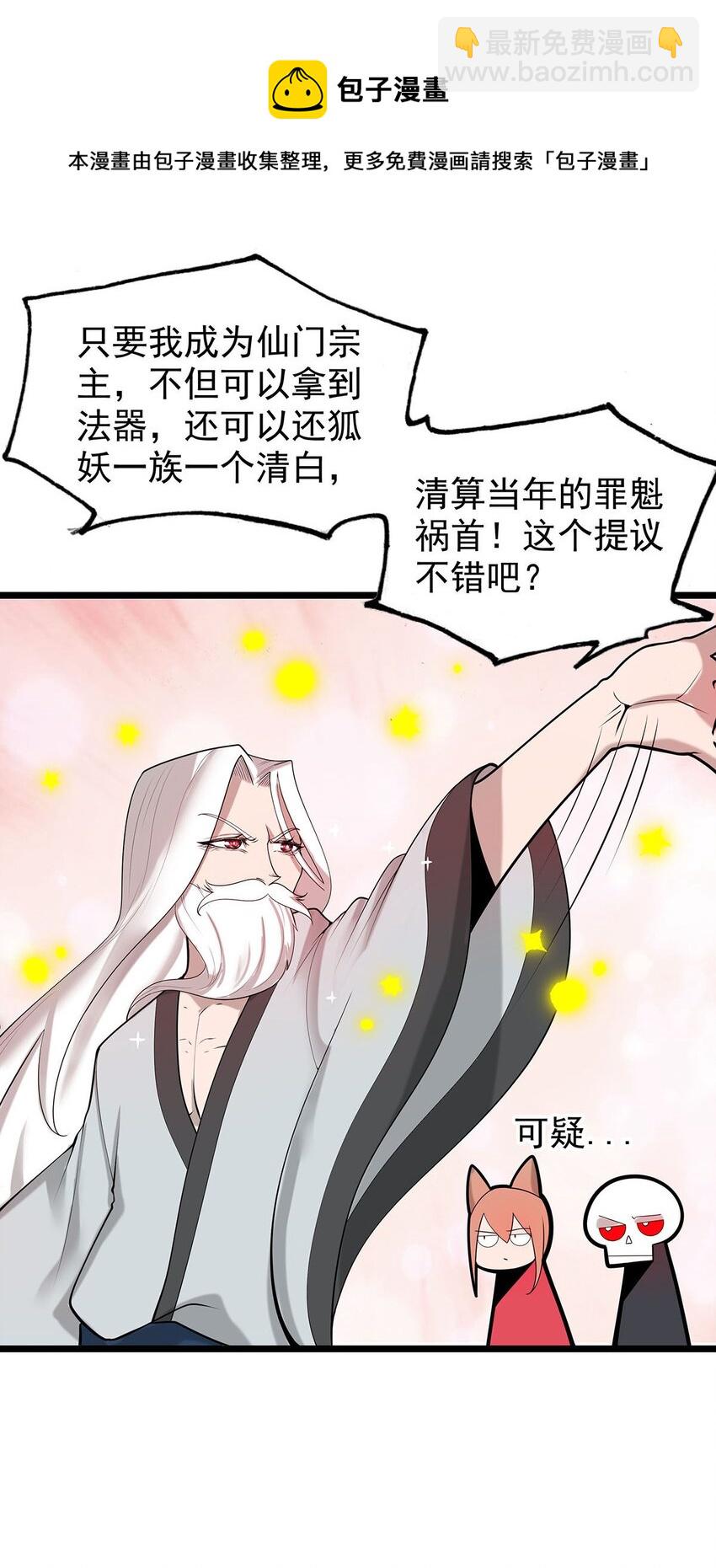 37 新离恨宫宫主？16