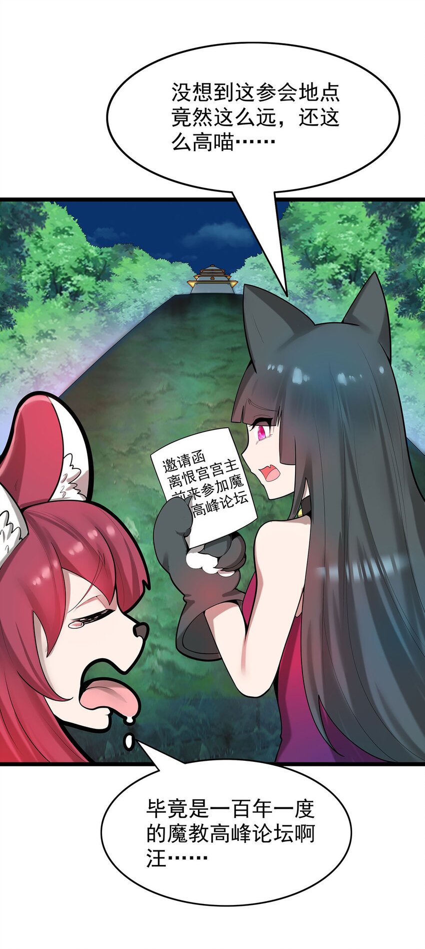 37 新离恨宫宫主？18