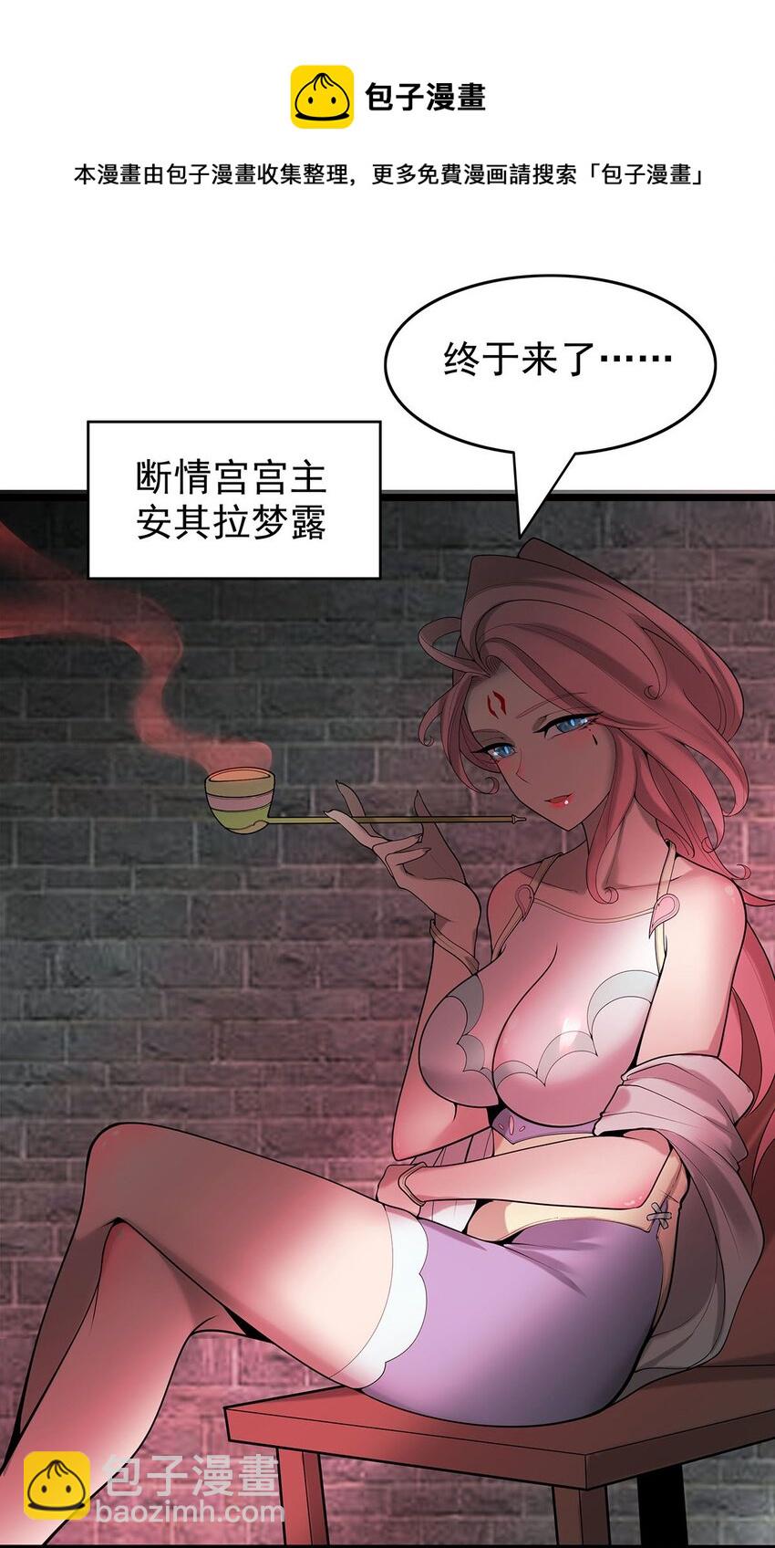 37 新离恨宫宫主？24