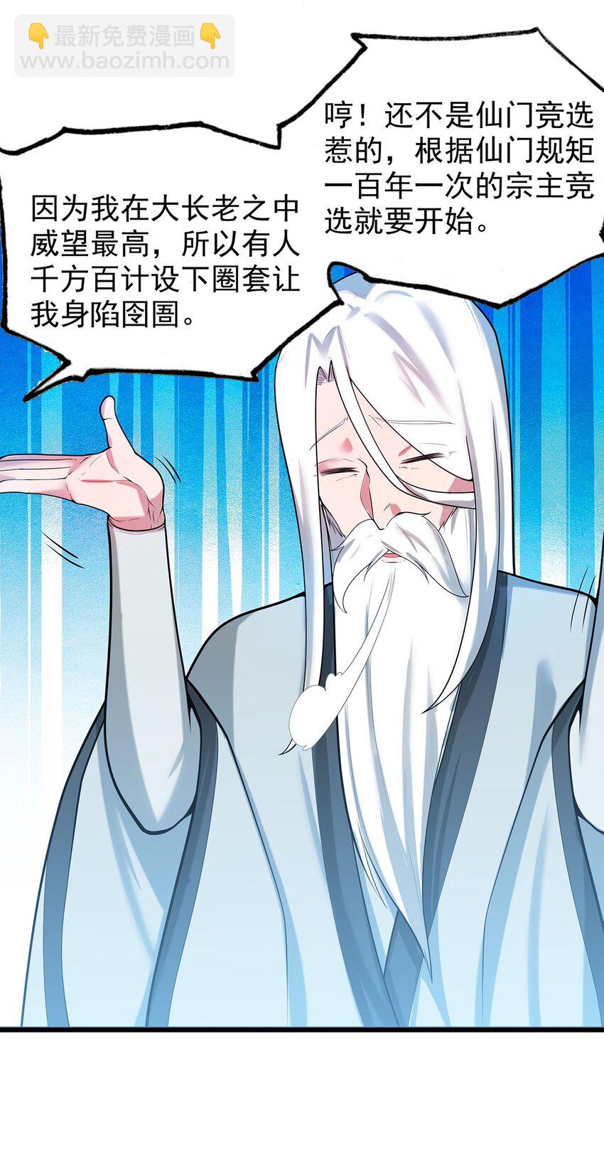 37 新离恨宫宫主？5