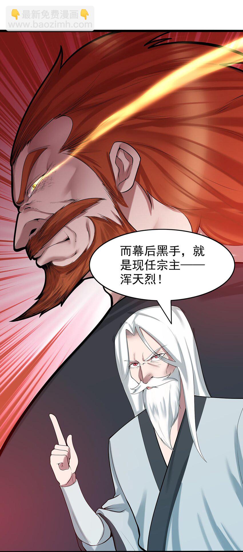 37 新离恨宫宫主？6