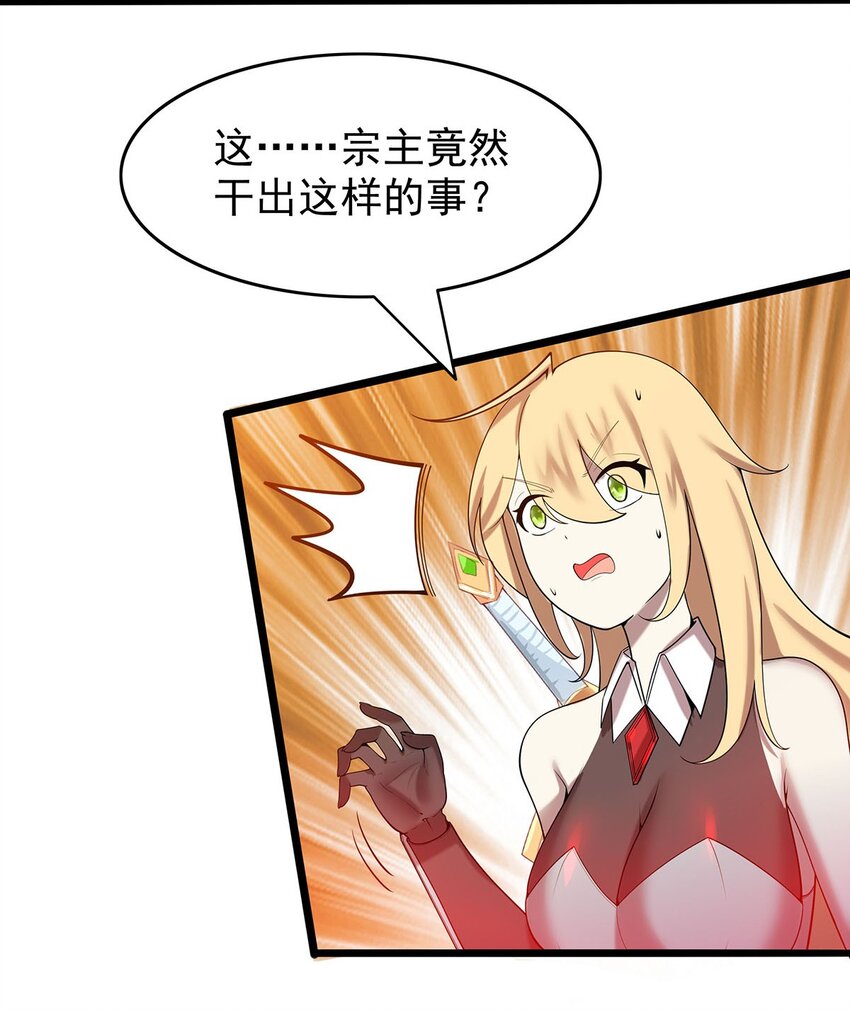 37 新离恨宫宫主？7