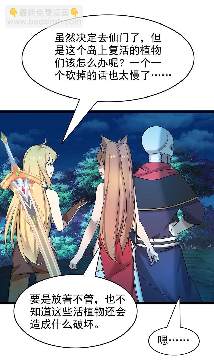 38 喵喵宫主的绝招？11