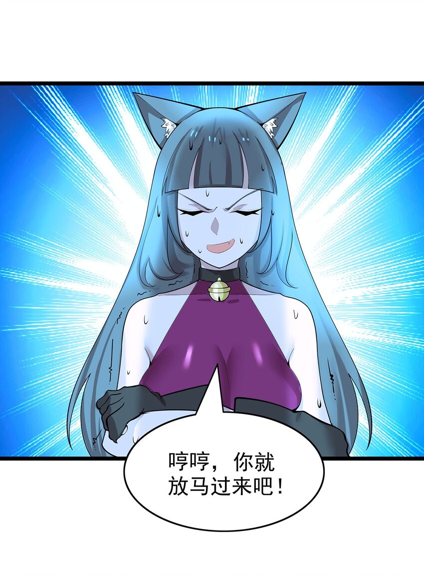 38 喵喵宫主的绝招？17