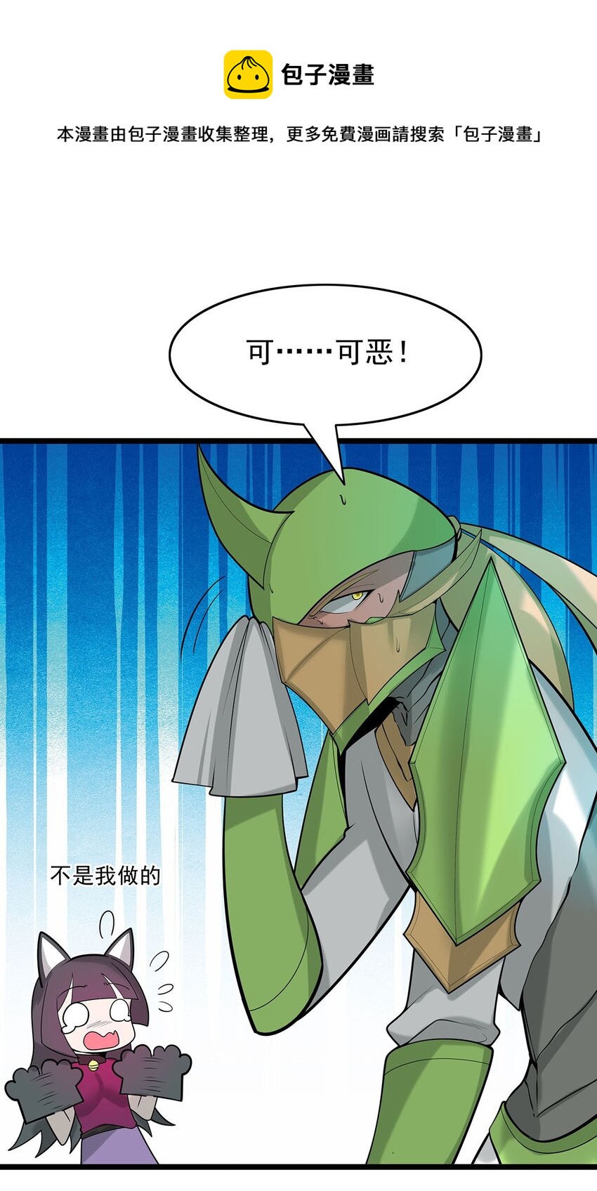 38 喵喵宫主的绝招？28